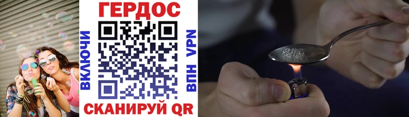 Героин VHQ  shop как зайти  Белгород  наркотики 